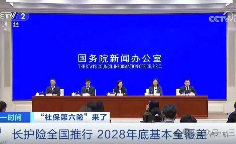 社保迎來第六險！繳費標準公布